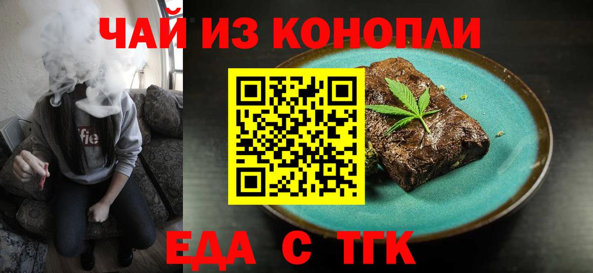 Соликамск  Еда ТГК марихуана  Вход с VPN 