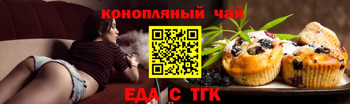 Canna-Cookies конопля Соликамск