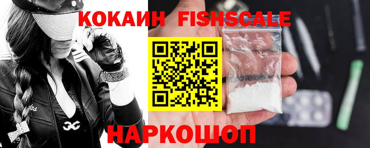 Соликамск  COCAIN Боливия  Кокаин 97%  Вход с VPN 