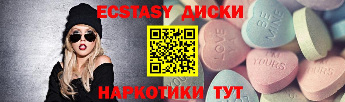 Соликамск  Ecstasy 99%  Вход с VPN 