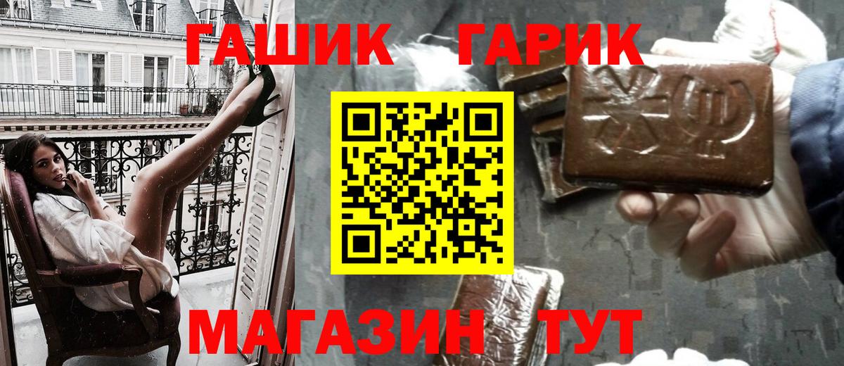 Соликамск  ГАШ VHQ  купить наркотик  Вход с VPN  ГАШ VHQ 
