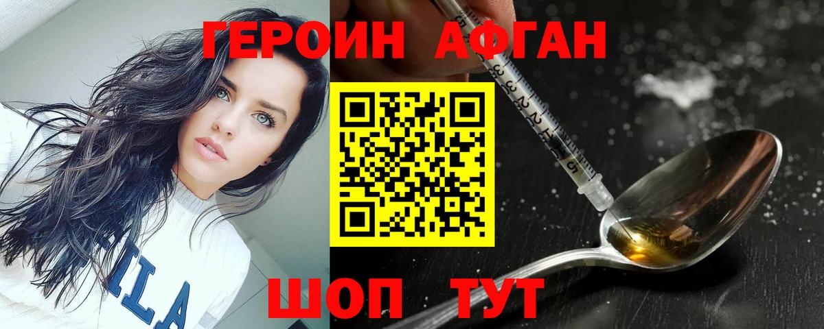 Соликамск  Героин VHQ  Вход с VPN 