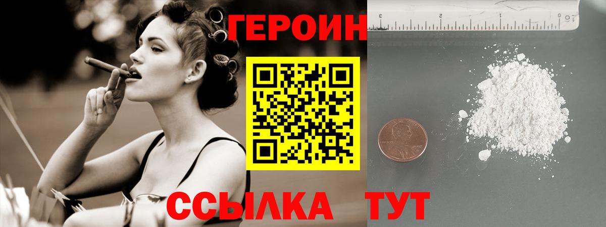 Героин Heroin Соликамск