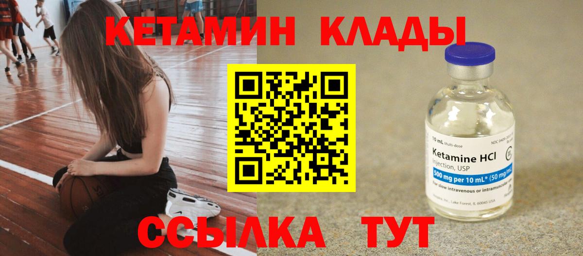 Соликамск  КЕТАМИН ketamine  Вход с VPN 