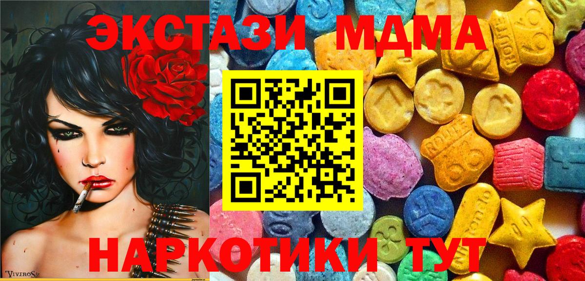 Соликамск  МДМА кристаллы  МДМА  Вход с VPN 
