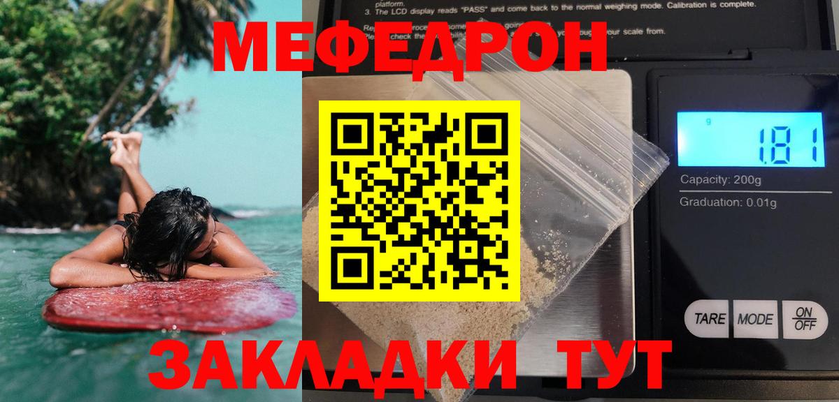 Соликамск  Мефедрон  Вход с VPN  Мефедрон VHQ  МЕФ mephedrone 