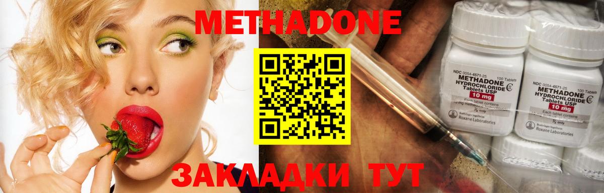 МЕТАДОН мёд  Метадон белоснежный  Соликамск  Вход с VPN 
