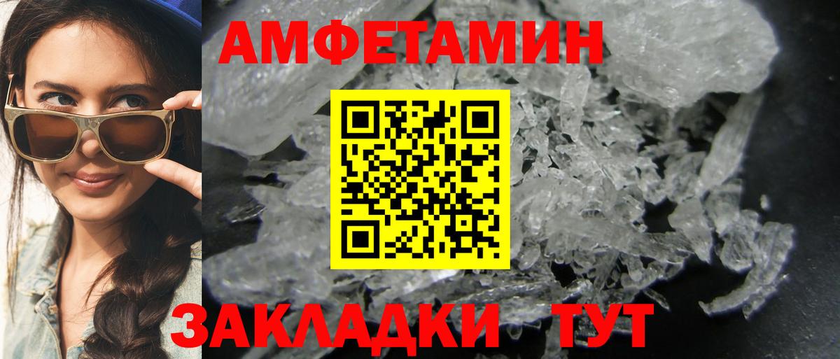 Соликамск  Метамфетамин кристалл  Вход с VPN  Метамфетамин кристалл 