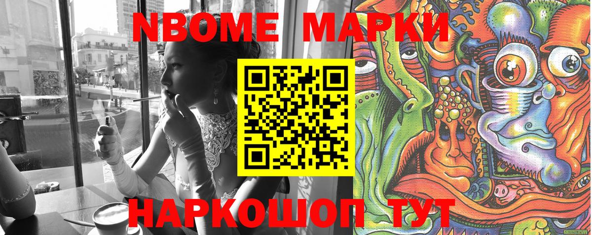 Марки N-bome 1500мкг  Вход с VPN  Соликамск  купить закладку  Марки N-bome 1500мкг 