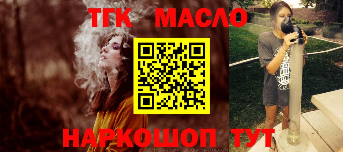 ТГК Wax  Дистиллят ТГК Wax  ОМГ ОМГ ССЫЛКА  Соликамск  Вход с VPN 